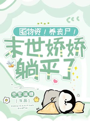Stock up on supplies! Raise zombies! The end of the world is over!