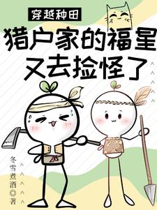 Being able to farm: starting from moving to the village and picking up furry