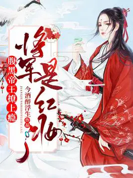 The General is Pregnant: His Majesty Abstinence and Sexual Devotion Every Night
