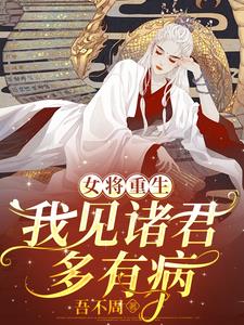 Cut off my tendons in my hands and feet to make me marry? Prepare to die!