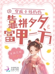 Dressed as a young lady, she became rich by relying on Pinxixi