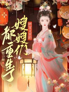 The daily life of a concubine's daughter